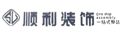 邯郸顺利装修公司