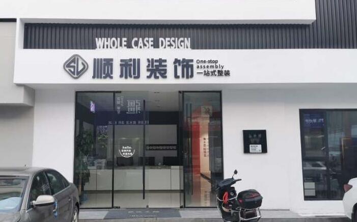 邯郸装修公司