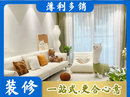 邯郸精装房装修
