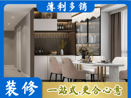 邯郸旧房装修
