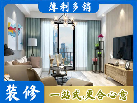 邯郸新房装修