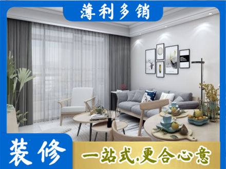 邯郸装修店