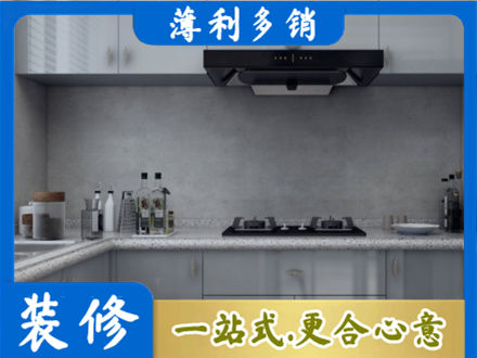 邯郸正规厨房装修