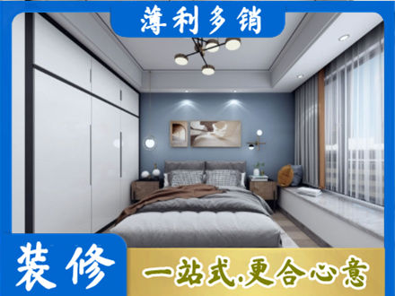 邯郸本地次卧装修