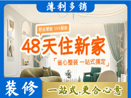 邯郸新房整装