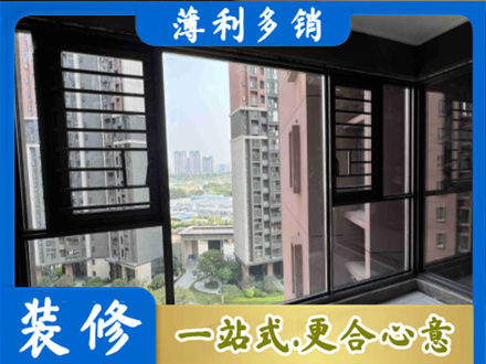 邯郸装修封窗
