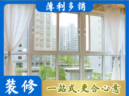邯郸阳台封窗装修